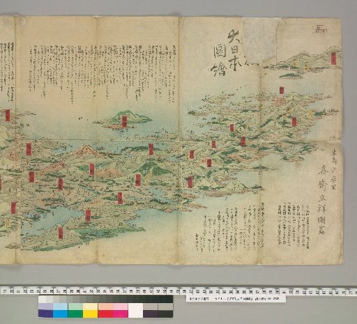 [□□] Great Japan Map and Pictures