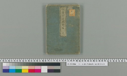 Treasure Map of Kai Province