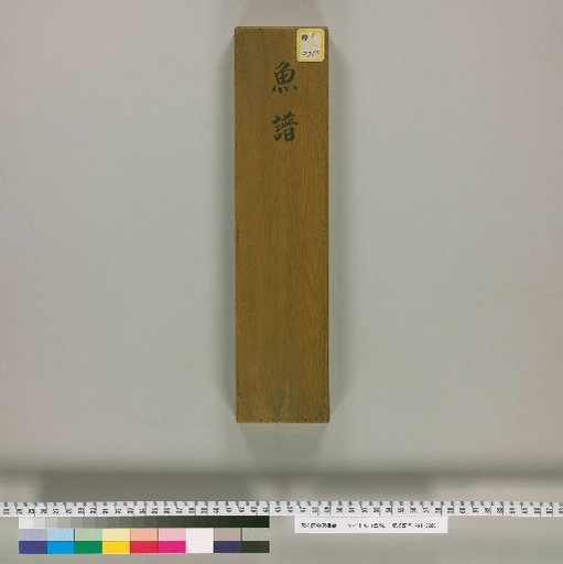 Fish Catalogue