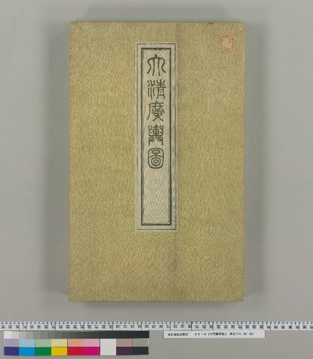 Great Qing General Map