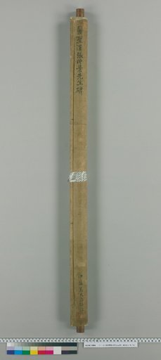 Stele for the Medical Sage, Master Zhang Zhongjing of the Han Dynasty