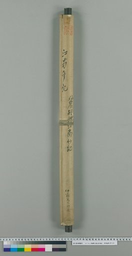 Record of the Jiangnan Bamboo at the Separate Villa of Sen'en
