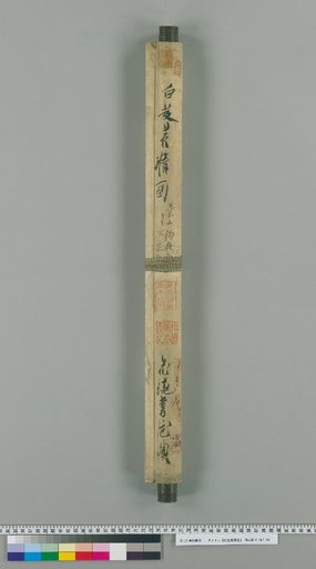 Bai [Kyu] Ōsei Zu
