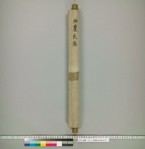 Portrait of Shennong