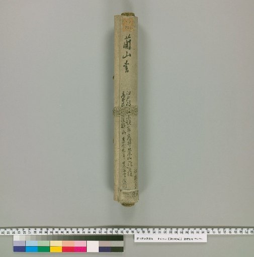 [Lanshan Poetic Stele]