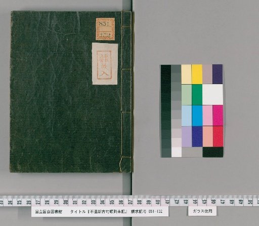Record of the Arrival of Selected and Unselected New and Old Poem Sequences