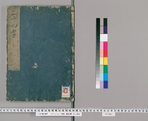 The Twenty-Four Filial Exemplars