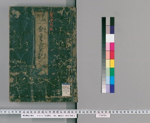 Record of Women's Treasures: 5 Volumes
