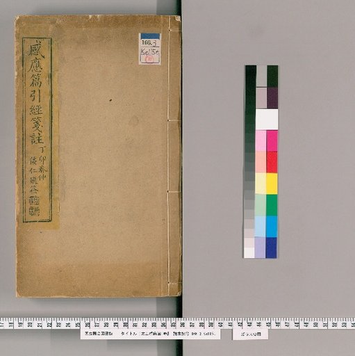 The Supreme Chapter on Cause and Effect, 1 Volume
