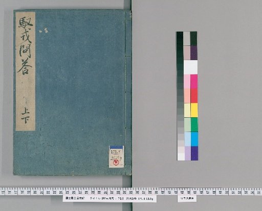 Dialogue on the Art of War: 2 volumes