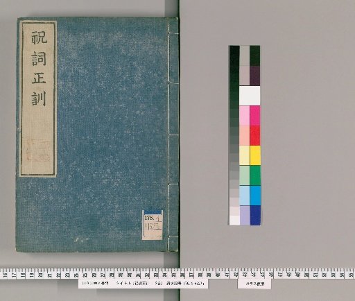 Shikishō Shōkun: 2 Volumes