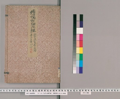 The Sutra of the Buddha of Immeasurable Life