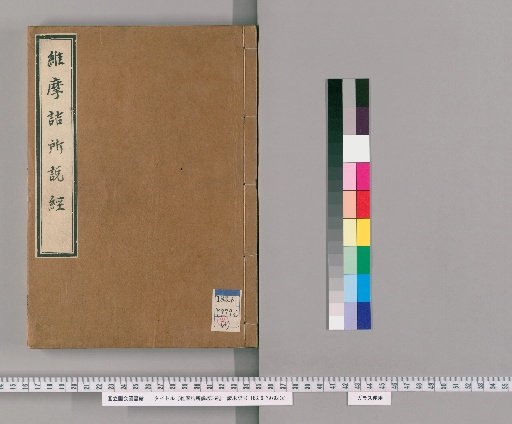 Sutra of Vimalakirti, 3 Volumes