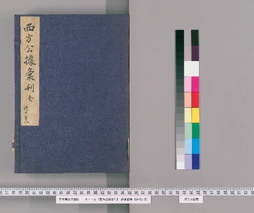 Compilation of Western Documents