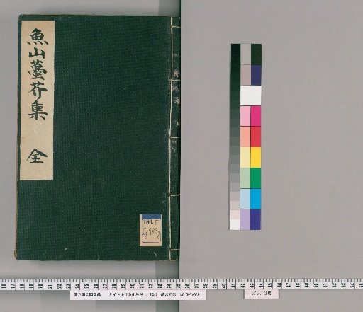 Gyozan Shisho: 3 volumes