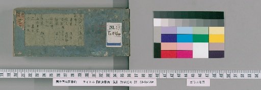 Catalogue of Japanese and Chinese Calligraphy and Painting