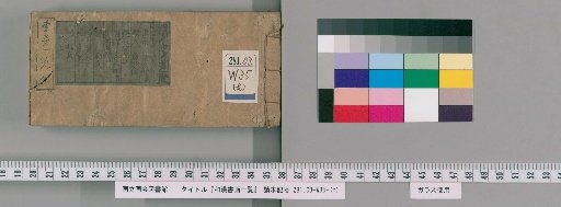 Catalogue of Japanese and Chinese Calligraphy and Painting