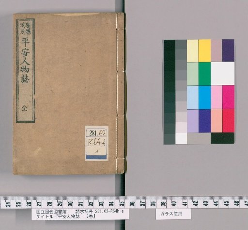 Biographies of Heian Period Figures, 3 Volumes