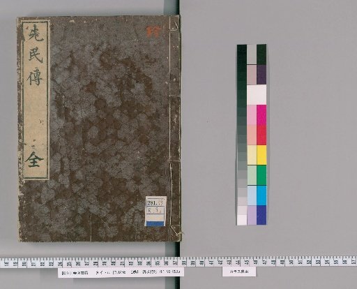 Biographies of the Ancients: 2 Volumes