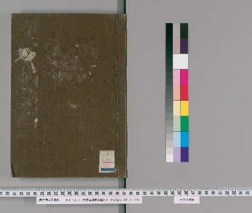 Genealogies of Various Families in Harima Province