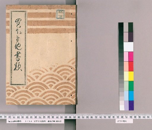Documents Regarding Purchased Land