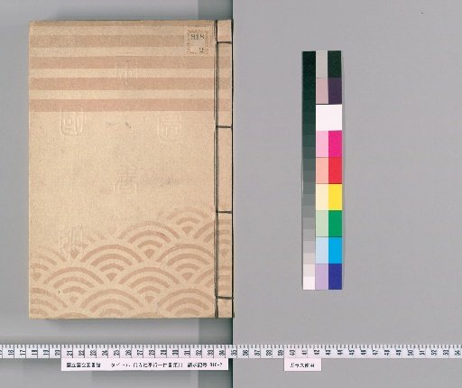 [Temple and Shrine Magistrate Documents], Vol. 42