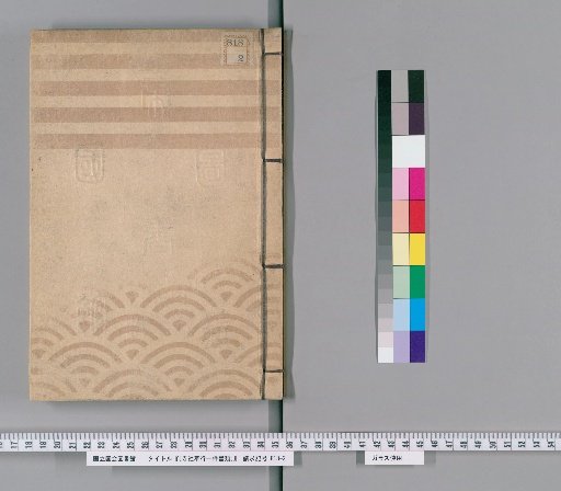 Documents of the Temple and Shrine Administration, Volume 3