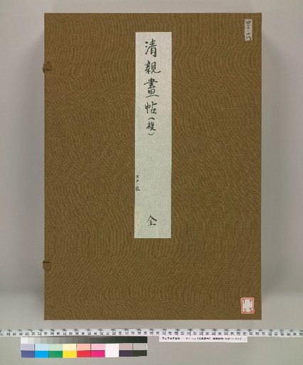 Kiyochika's Painting Album