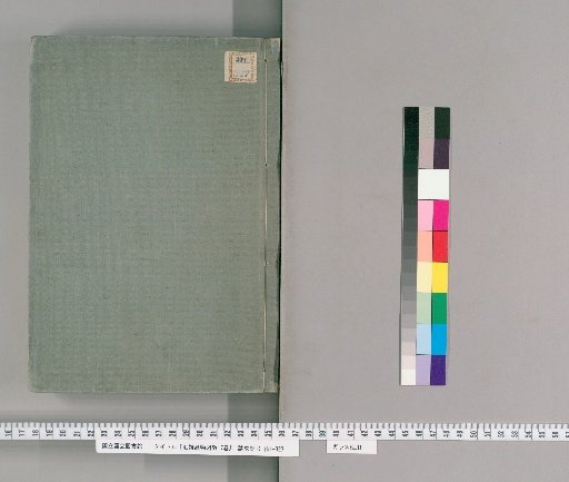 Examination of Plants and Animals in the Book of Songs, 7 Volumes