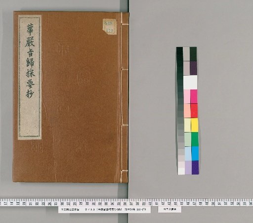 Kegon Shūki Saiyōshō, 1 Volume