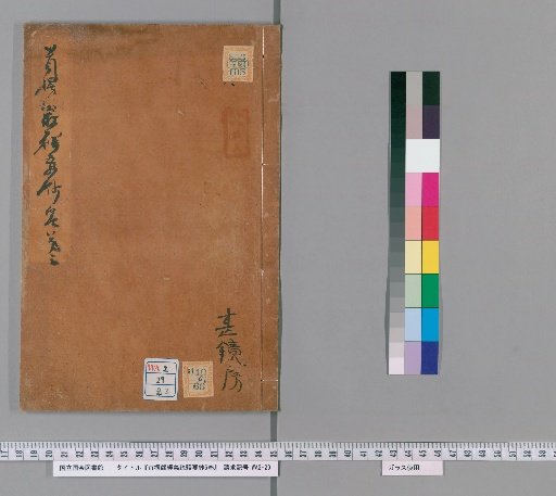 Shurangama Sutra Commentary and Essential Explanations, 6 volumes