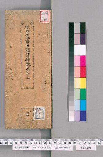 [Ancient Manuscript Sutras] [1]