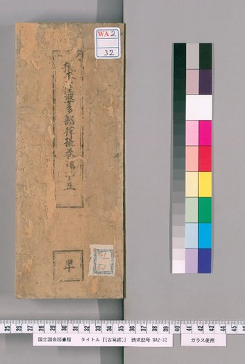 [Ancient Manuscript Sutra] [4]