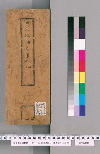 [Ancient Manuscript Sutra] [8]