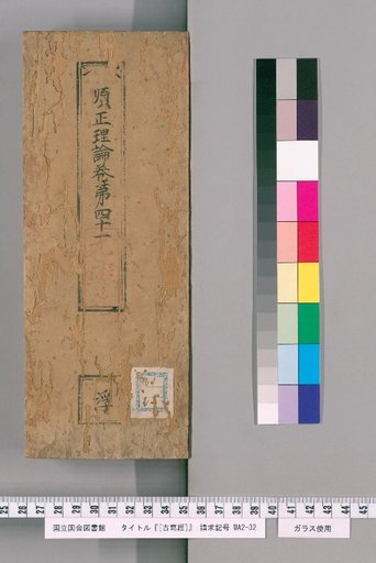 [Ancient Manuscript Sutra] [9]