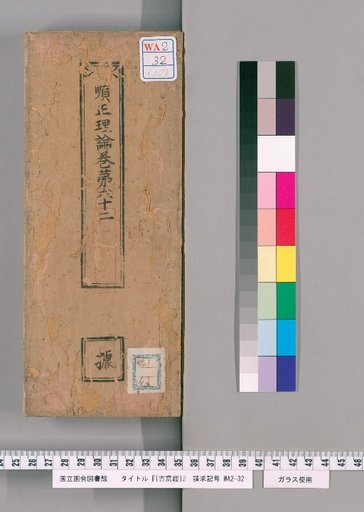 [Ancient Manuscript Sutras] [10]