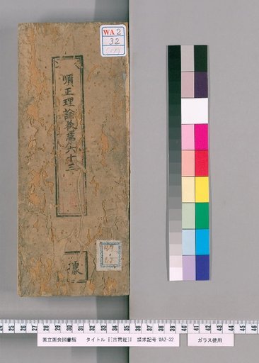 [Ancient Manuscript Sutra] [11]