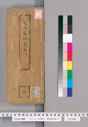 [Ancient Manuscript Sutras] [13]
