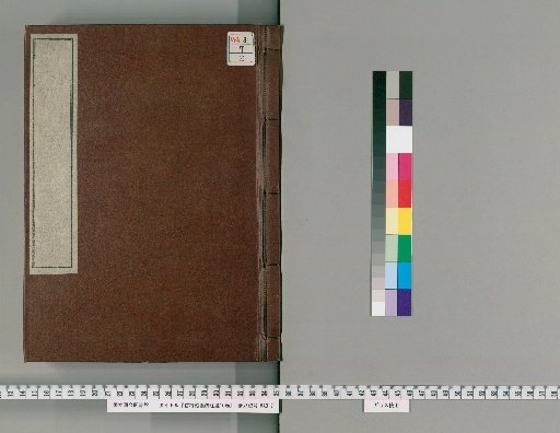 Shuryōgen Gisho Chūkyō, 10 Volumes [2]