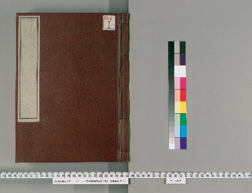 Shōrōgen Gi Sho Chūkyō, 10 Volumes [4]