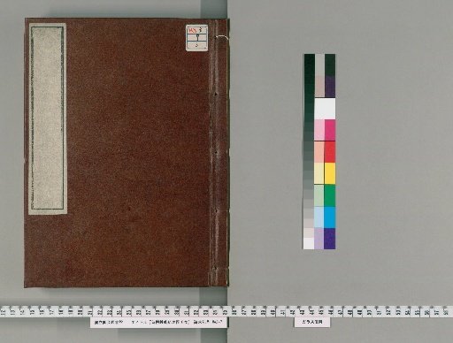 Commentary on the Surangama Sutra, 10 Volumes [5]