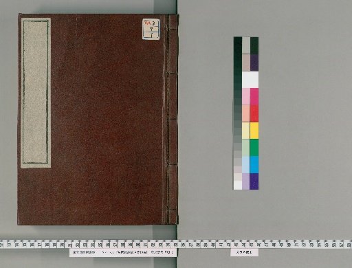 Explanatory Notes and Annotations on the Shurangama Sutra, 10 Volumes [7]