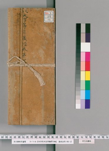 Great Collection of the Great Assembly: Moon-Hiding Sutra, 10 Volumes [4]