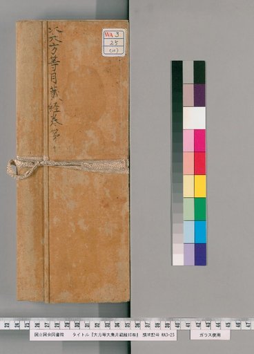 Mahāsamnipāta Sūtra: Monthly Treasury, Volume 10 [10]