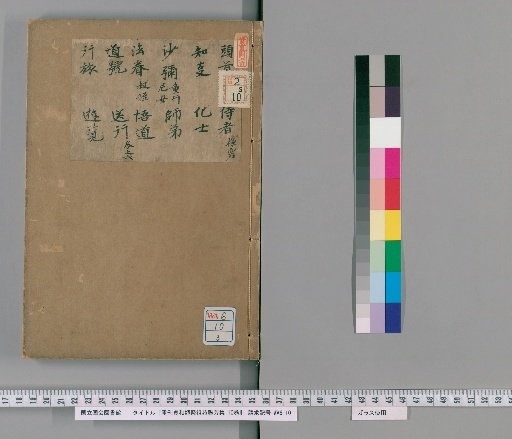 Reprinted Zhenhe Leiju Zoyuan Renfoshu, 10 volumes [3]