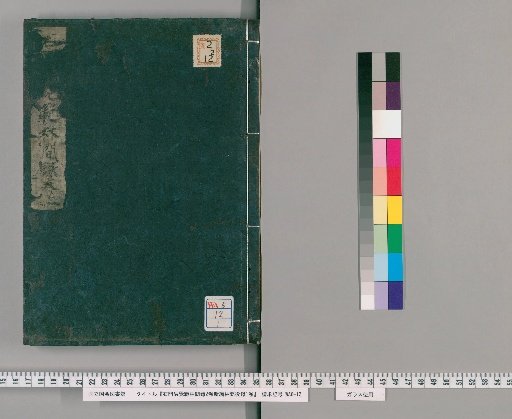 石門洪覺範林間録2卷新編林間後録1卷 [1]
