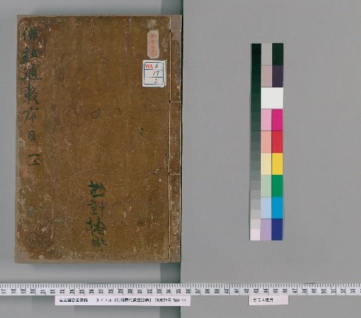Fuzo Rikidai Tōsai, 22 Volumes [1]