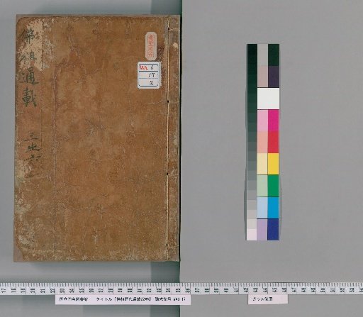 Comprehensive History of the Buddhas and Patriarchs, 22 Volumes [2]
