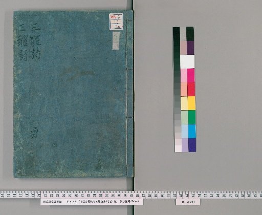 Annotated and Expanded Rules for Three Styles of Tang Poems, 3 Volumes with 1 Volume of Preface [3]
