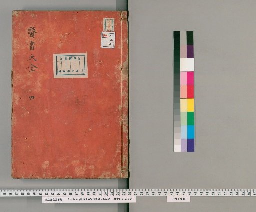 New Compilation of Classified Medical Prescriptions and Proofs, 24 volumes [4]